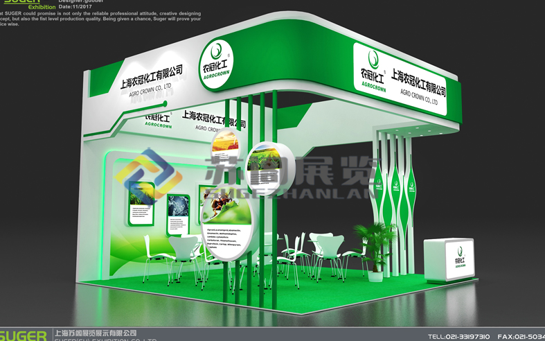 上海植保展—上海农冠化工展台搭建农药展,植保展展台设计搭建案例,效果图