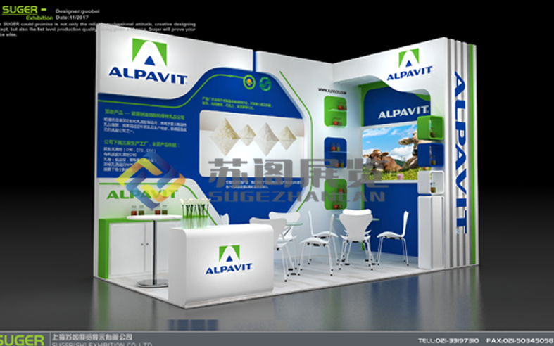 上海食品添加剂展—ALPAVIT展台搭建