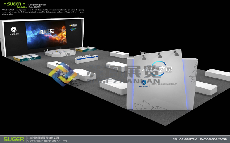北盾—上海移动大会休闲娱乐展,休博会展台设计搭建方案,效果图