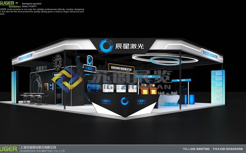 辰星激光—上海电影展休闲娱乐展,休博会展台设计搭建方案,效果图
