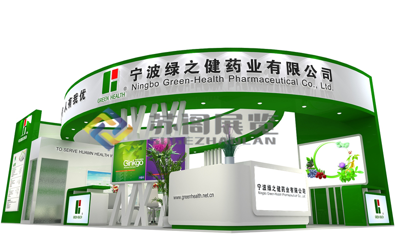 宁波绿之健药业--制药原料展