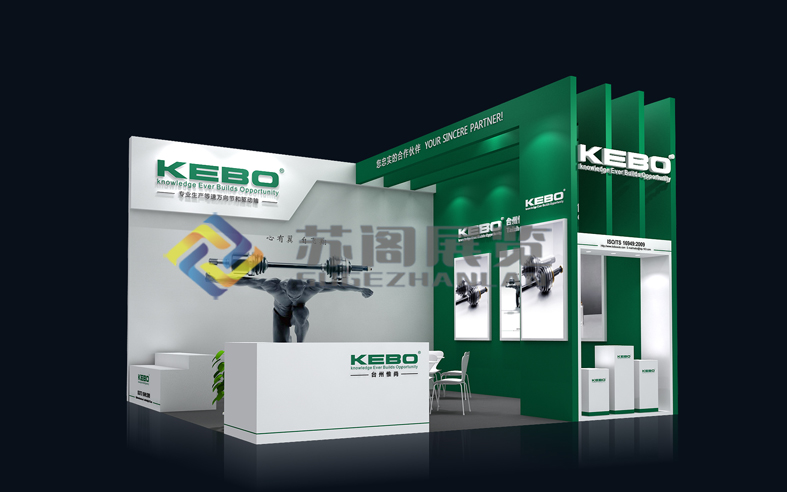 上海汽配展—KEBO展览展位设计汽配展,汽车用品展展台设计搭建方案,效果图