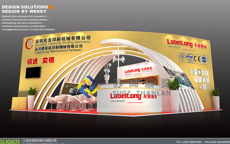 深圳兆龙机械广告展展台搭建设计案例,效果图