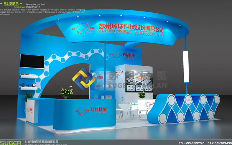 上海电机展—苏州环球展台设计搭建五金展展台设计搭建案例,效果图