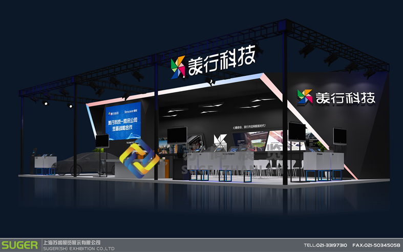 上海车展—美行科技展台设计